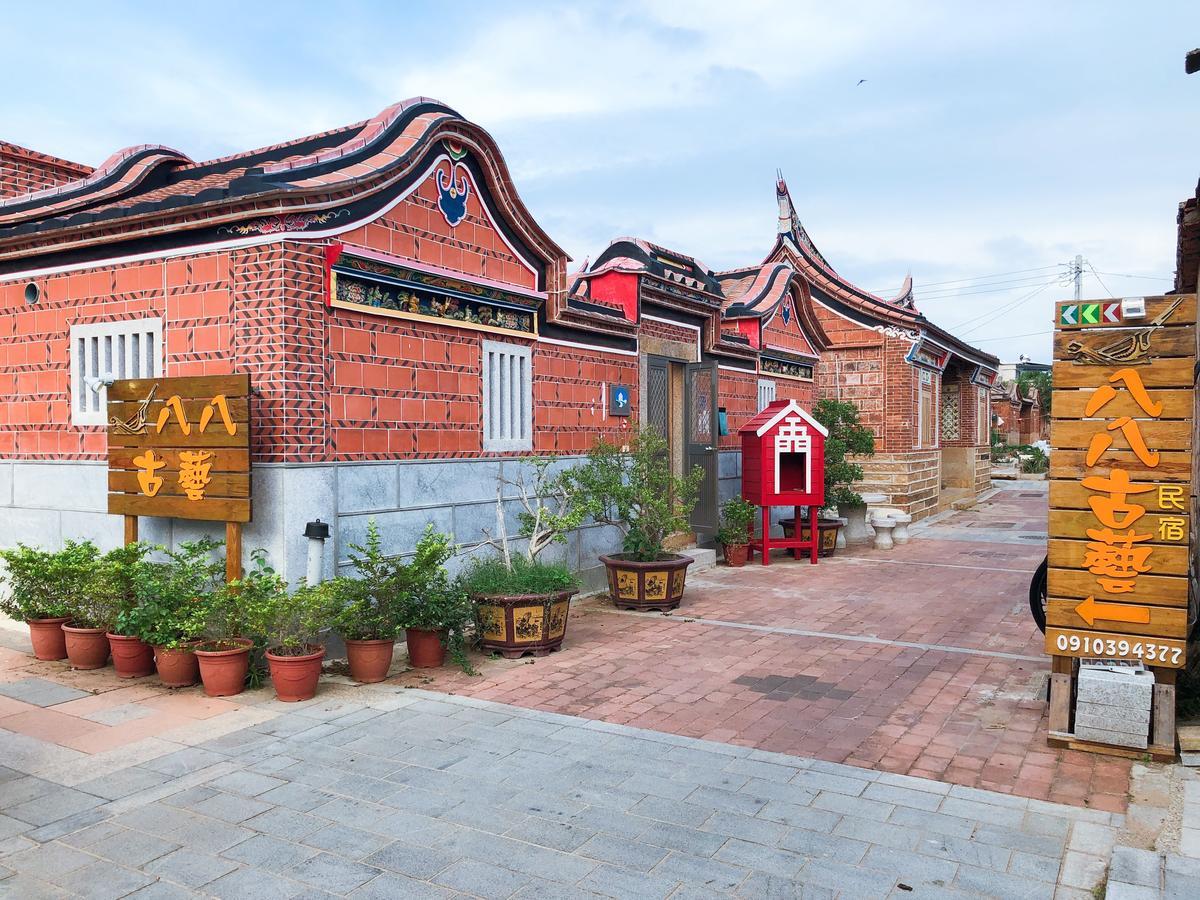 八八古藝民宿 Jinning Exterior photo